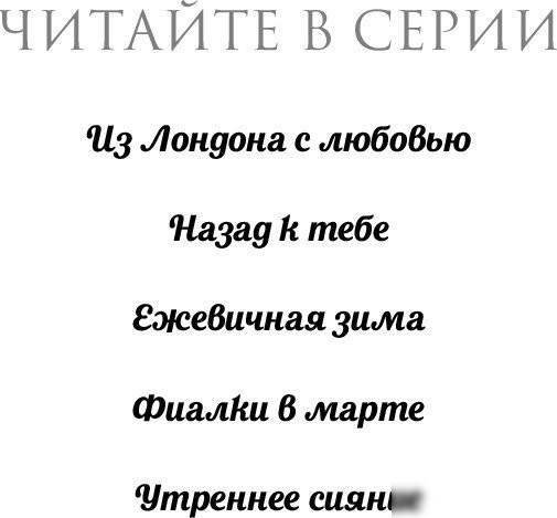 Книга издательства Inspiria. Утреннее сияние (Джио Сара)