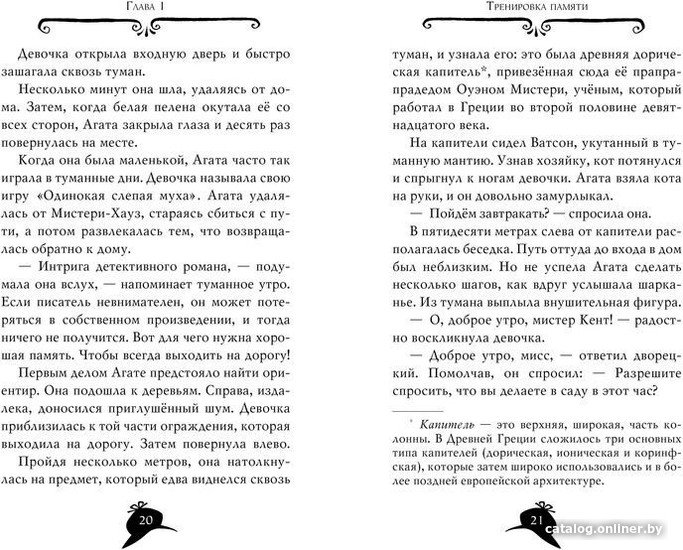 Книга издательства Азбука. Похищение в Ватикане (Стивенсон С.)