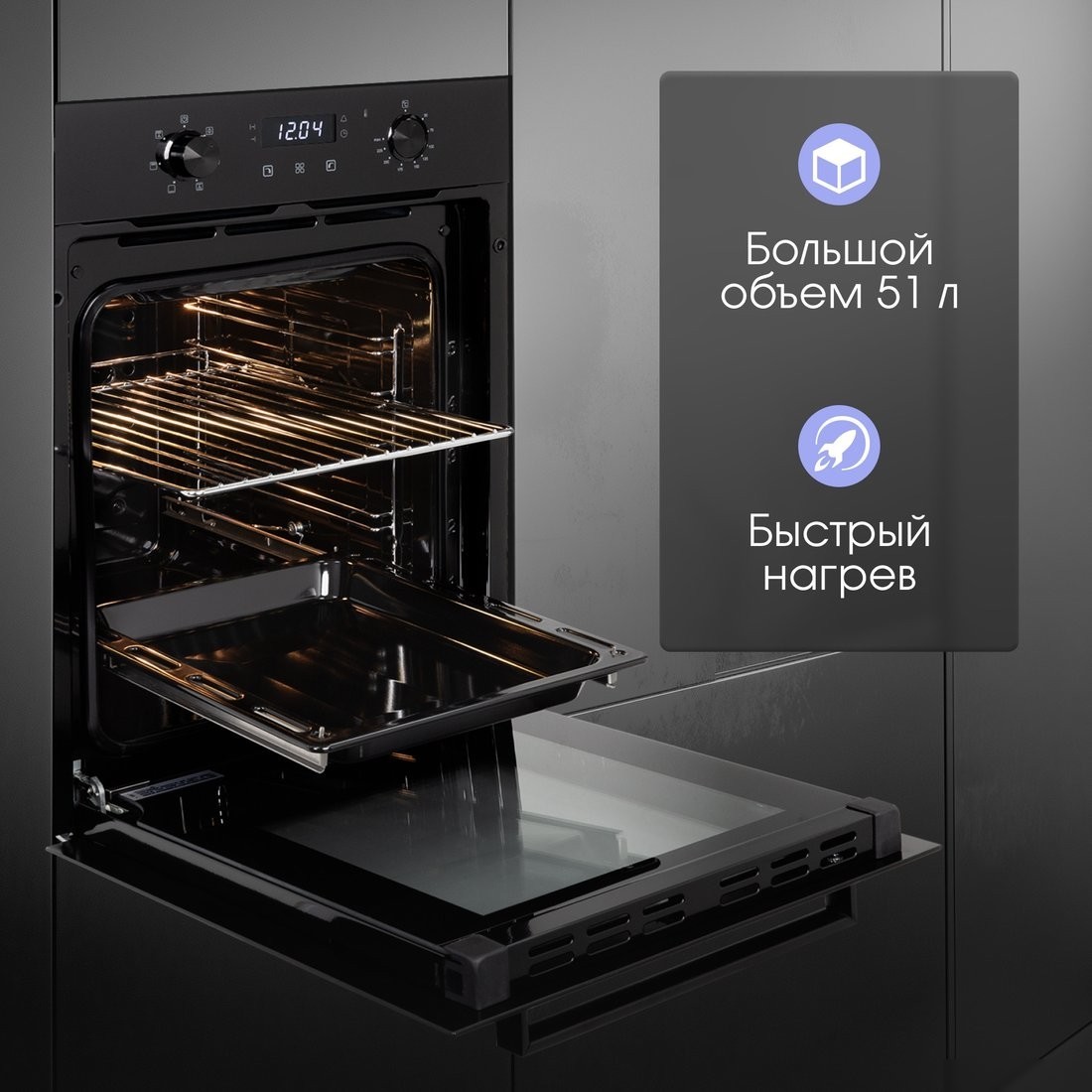 Электрический духовой шкаф Zigmund & Shtain E 174 B