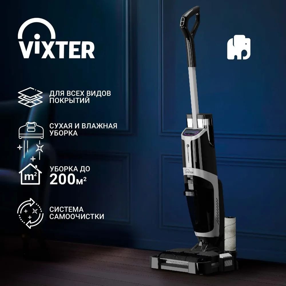 Вертикальный моющий пылесос Vixter VFW-2040