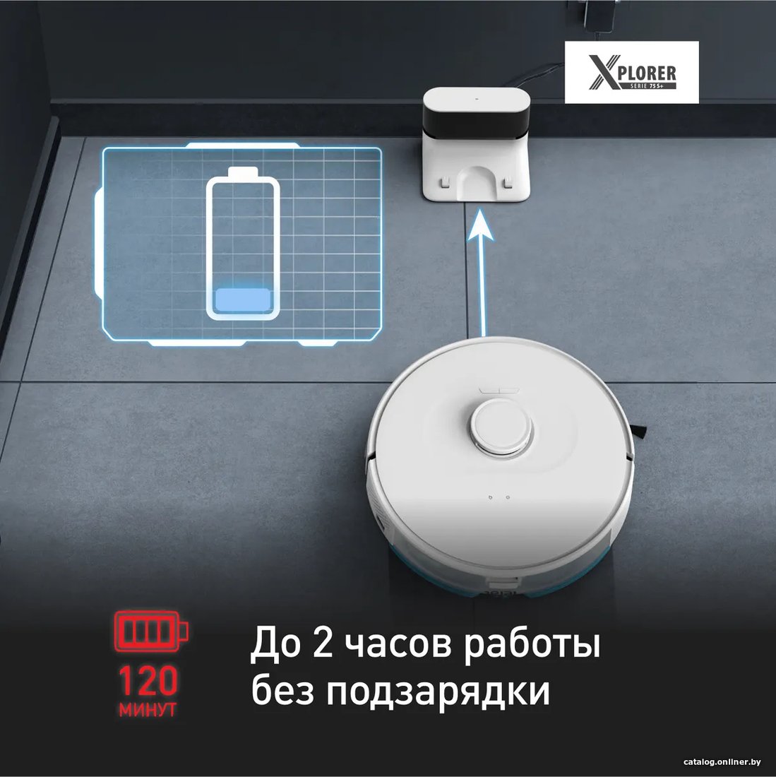 Робот-пылесос Tefal X-plorer Serie RG8577WH