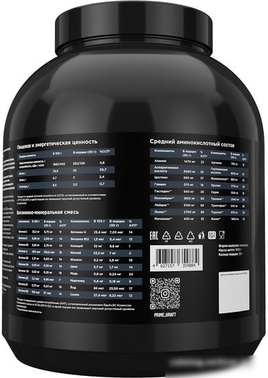 Протеин Prime Kraft Whey Creamy Plombir (1800г, сливочный пломбир)