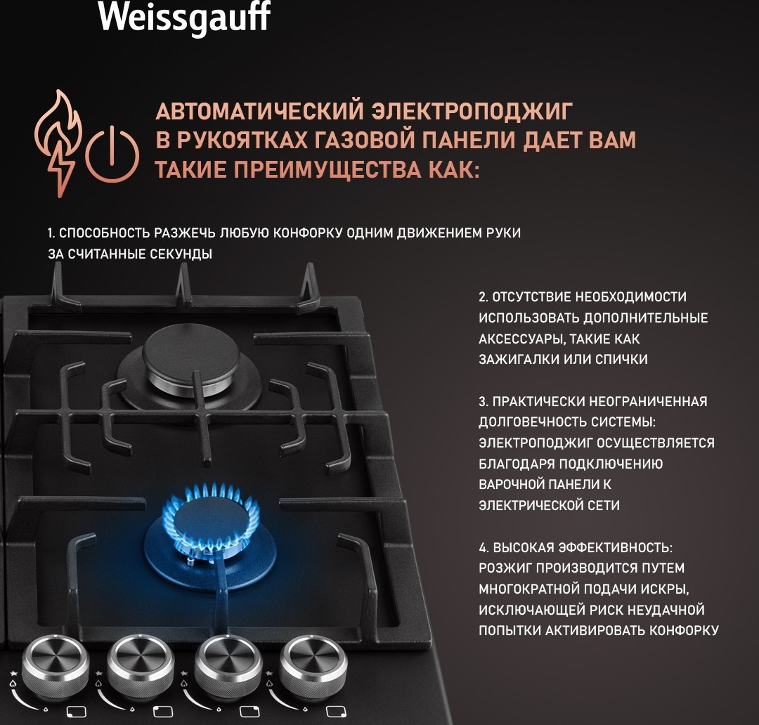 Варочная панель Weissgauff HGG 641 BV Nano Matt Glass