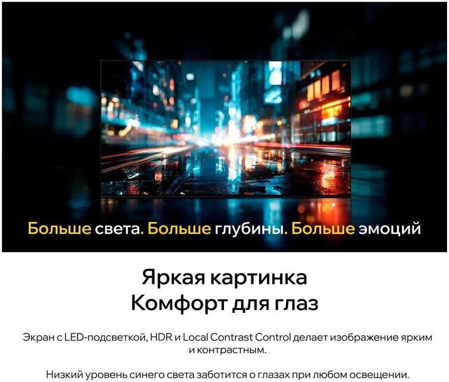 Телевизор Quantum 43U6BQ