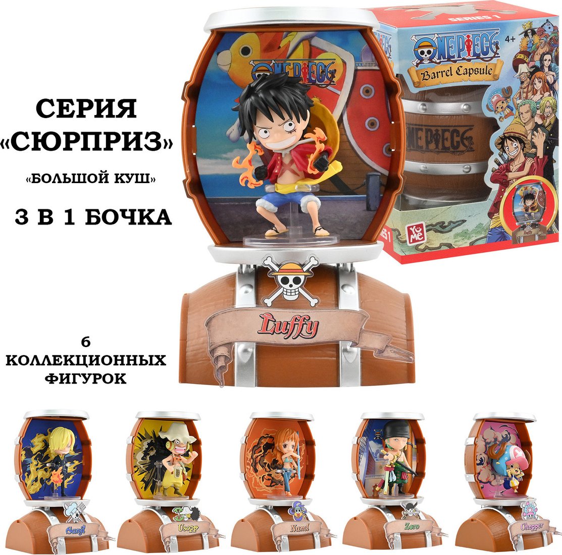 Фигурка YuMe Большой куш 15329_YM