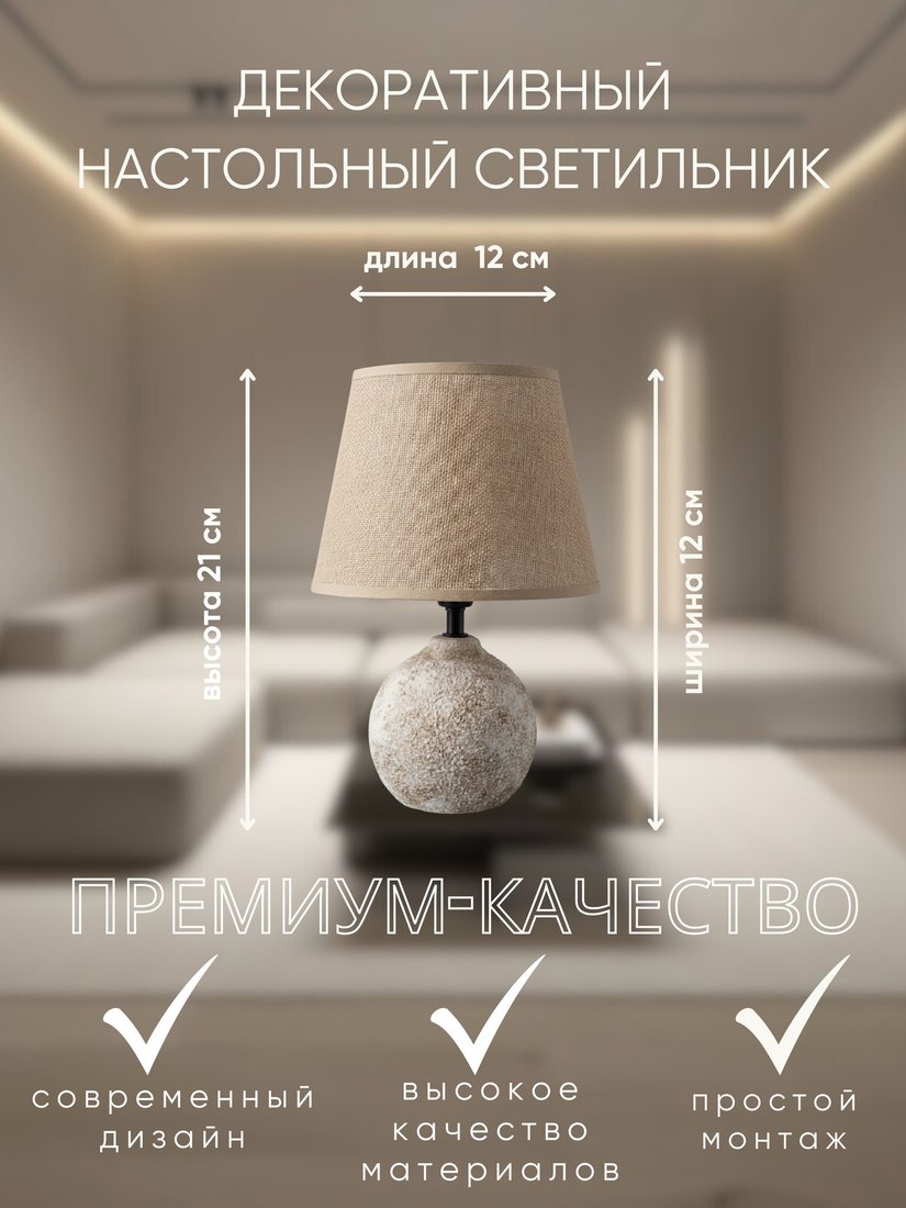 Настольная лампа Aitin Pro ННБ 04-40-172 YH403262