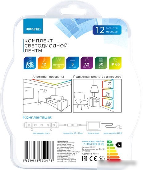 Светодиодная лента Apeyron 10-05