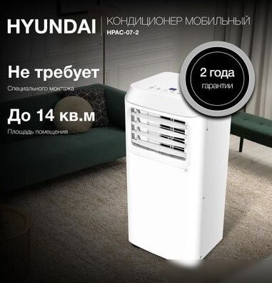 Мобильный кондиционер Hyundai HPAC-07-2