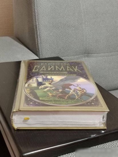 Книга издательства Азбука. Братство талисмана (Саймак К.)