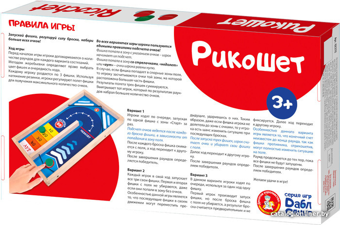 Настольная игра Десятое королевство Рикошет 02372