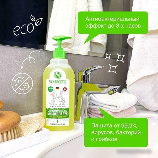 Synergetic Антибактериальное мыло Имбирь и бергамот 500 мл