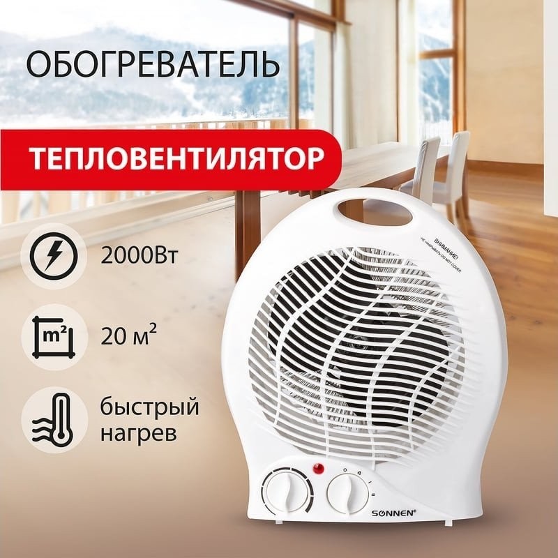 Тепловентилятор Sonnen F-200