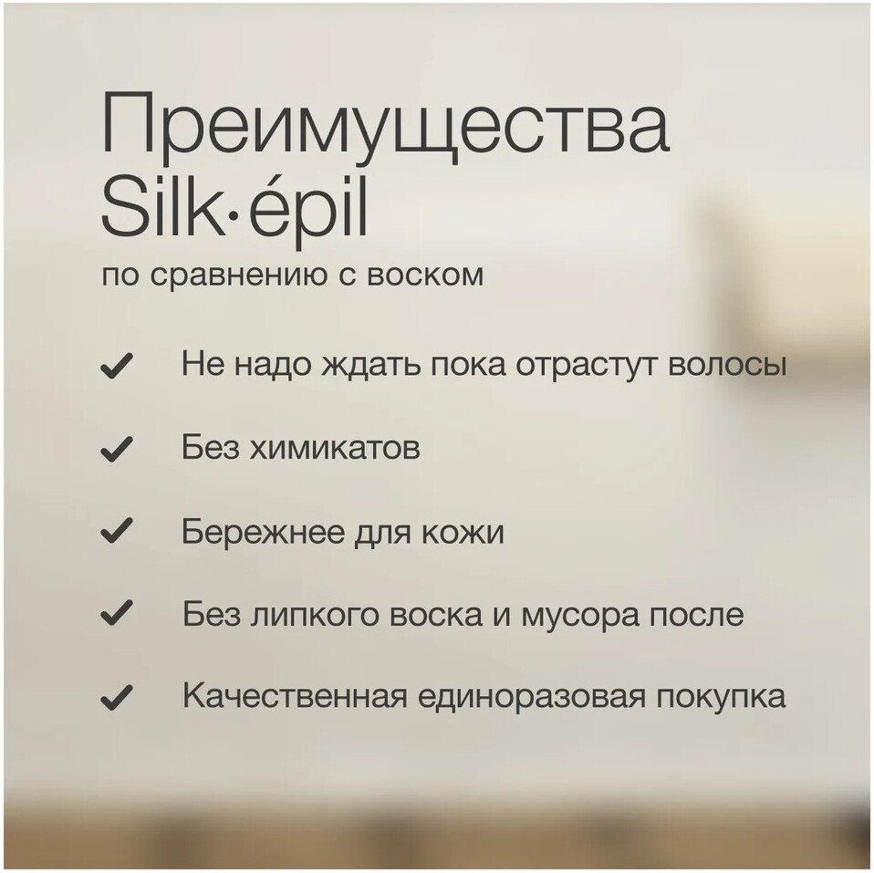 Эпилятор Braun Silk-epil 7 SE 7-000 (белый/серебристый)