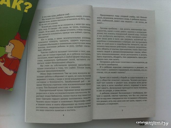 Книга издательства Азбука. Как любить ребенка (Корчак Я.)