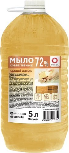 Хозяйственное мыло Sunday 72% Стандарт 5 л