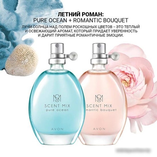 Avon Scent Pure Ocean EdT (30 мл)