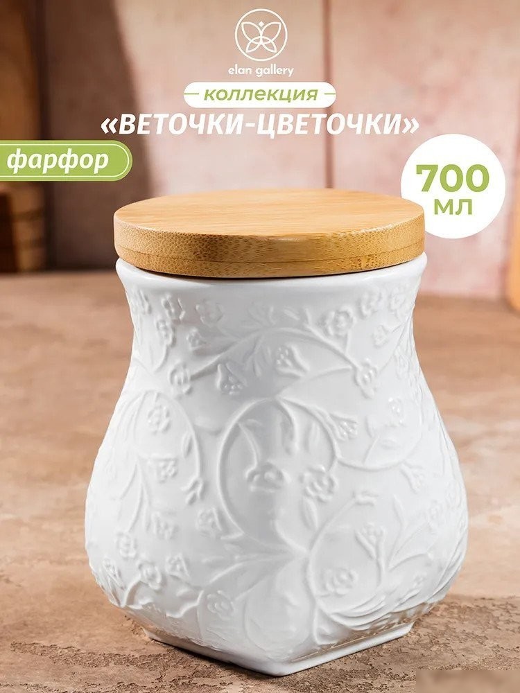 Емкость Elan Gallery Веточки - цветочки 950365