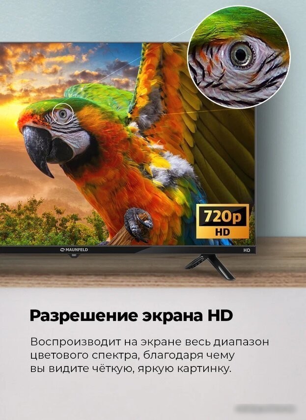 Телевизор MAUNFELD MLT32HSX02