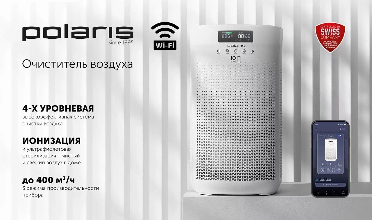 Очиститель воздуха Polaris PPA 4050 WI-FI IQ Home (белый)