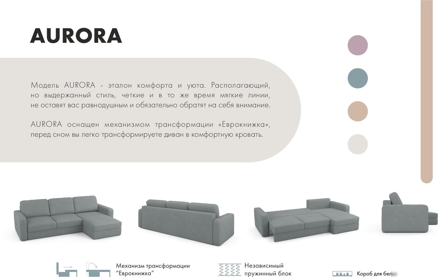 Угловой диван Mio Tesoro Aurora правый (Velutto 12 серый)
