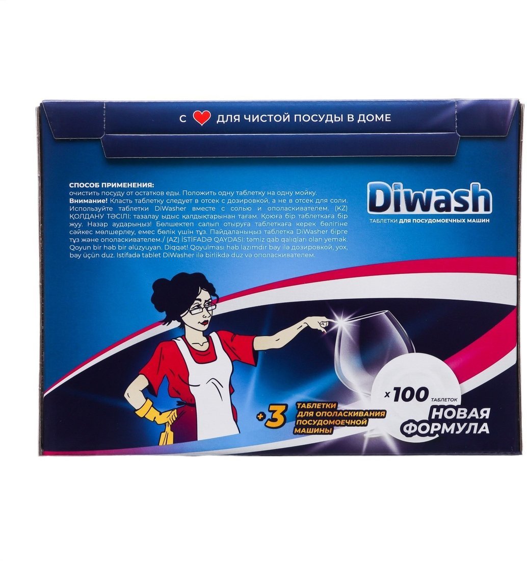 Таблетки для посудомоечной машины DiWash 604643 (100 шт)