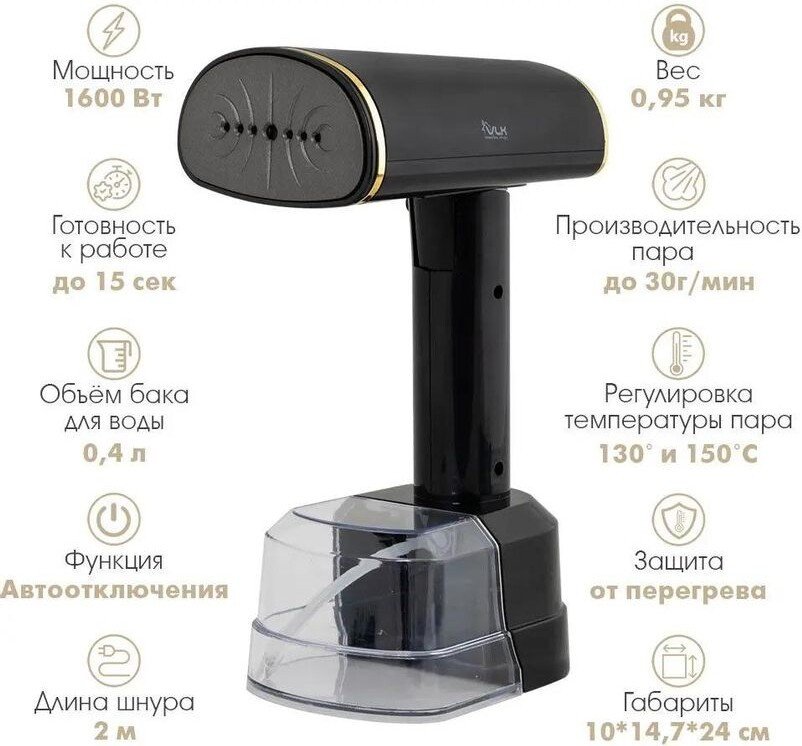 Отпариватель VLK Sorento 5300