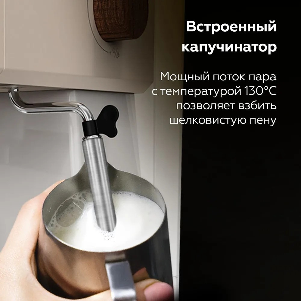 Рожковая кофеварка BQ CM2006