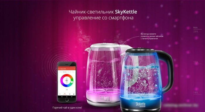 Электрочайник Redmond SkyKettle RK-G203S