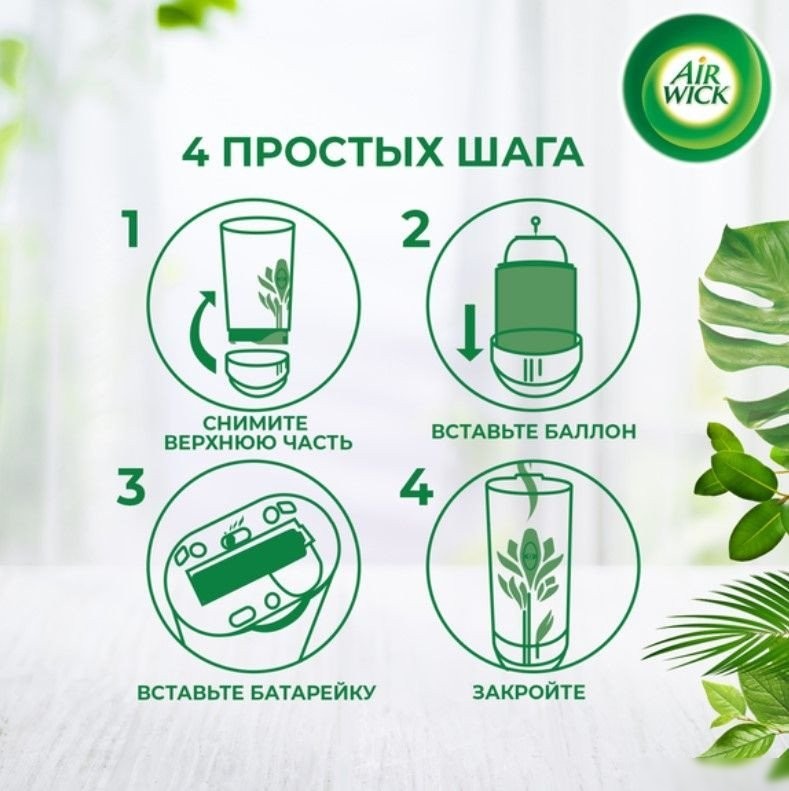 Сменный блок для освежителя воздуха Air Wick Pure Цветение сакуры до 70 дней свежести 250 мл