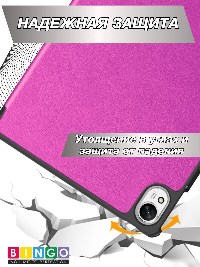 Чехол Bingo Tablet для Huawei MatePad 11.5 S/11.5 S 2025 (фиолетовый)