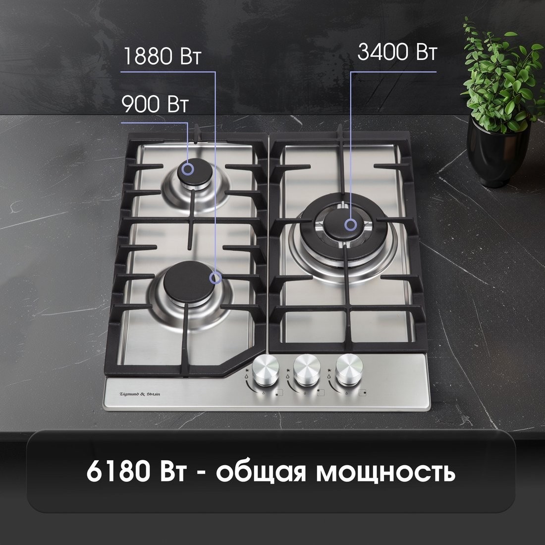 Варочная панель Zigmund & Shtain G 22.4 S