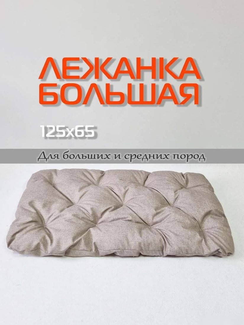 Лежак Matex Melange Pet 66-644 (светло-коричневый)