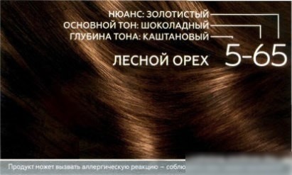Крем-краска для волос Gliss Kur Уход и увлажнение 5-65 лесной орех
