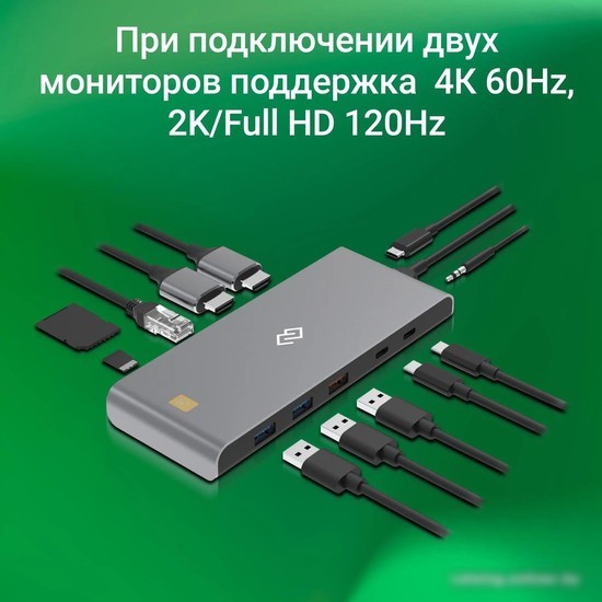 Док-станция Digma DS-590