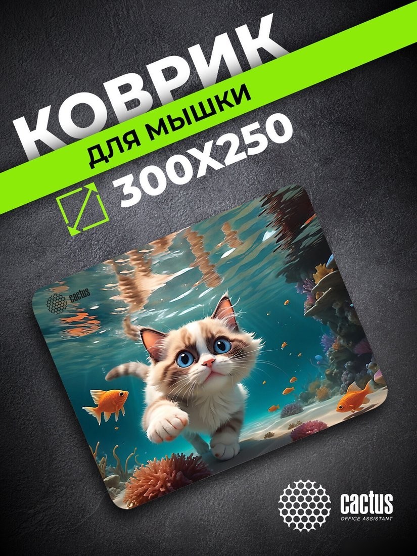 Коврик для мыши CACTUS Fish Cat CS-MPC-D15M