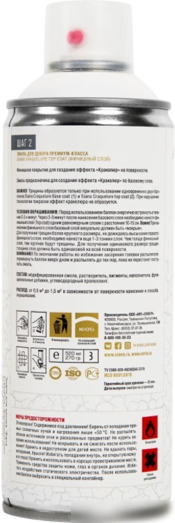 Эмаль Siana Эффект Кракелюра 1.04 л (белый/золото)