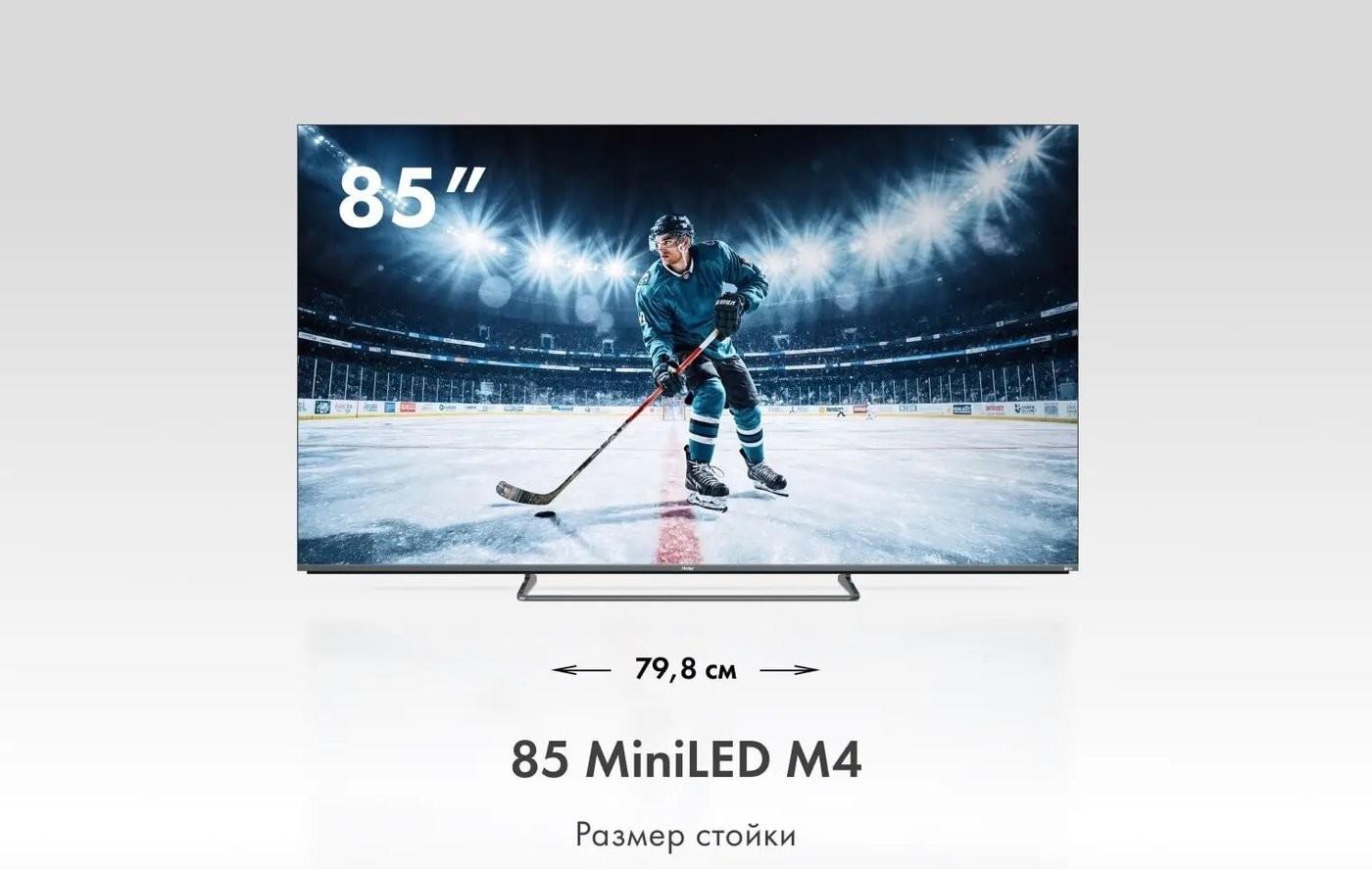 MiniLED телевизор Haier 85 MiniLED M4
