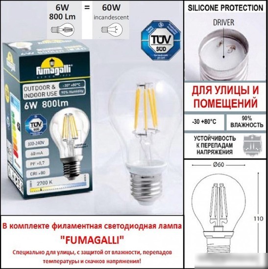 Уличный накладной светильник Fumagalli Francy 1A1.000.000.LYF1R