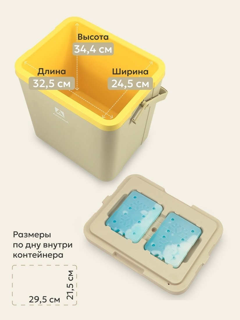 Термобокс Арктика 2200-26-BG 26л (бежевый)