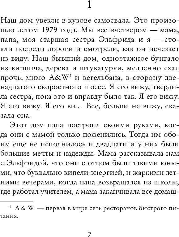 Книга издательства Inspiria. Все мои ничтожные печали (Тэйвз М.)