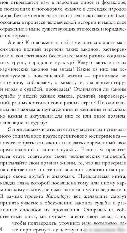 Книга издательства Рипол Классик. Karmacoach. Краткая версия мягкая обложка (Ситников Алексей)