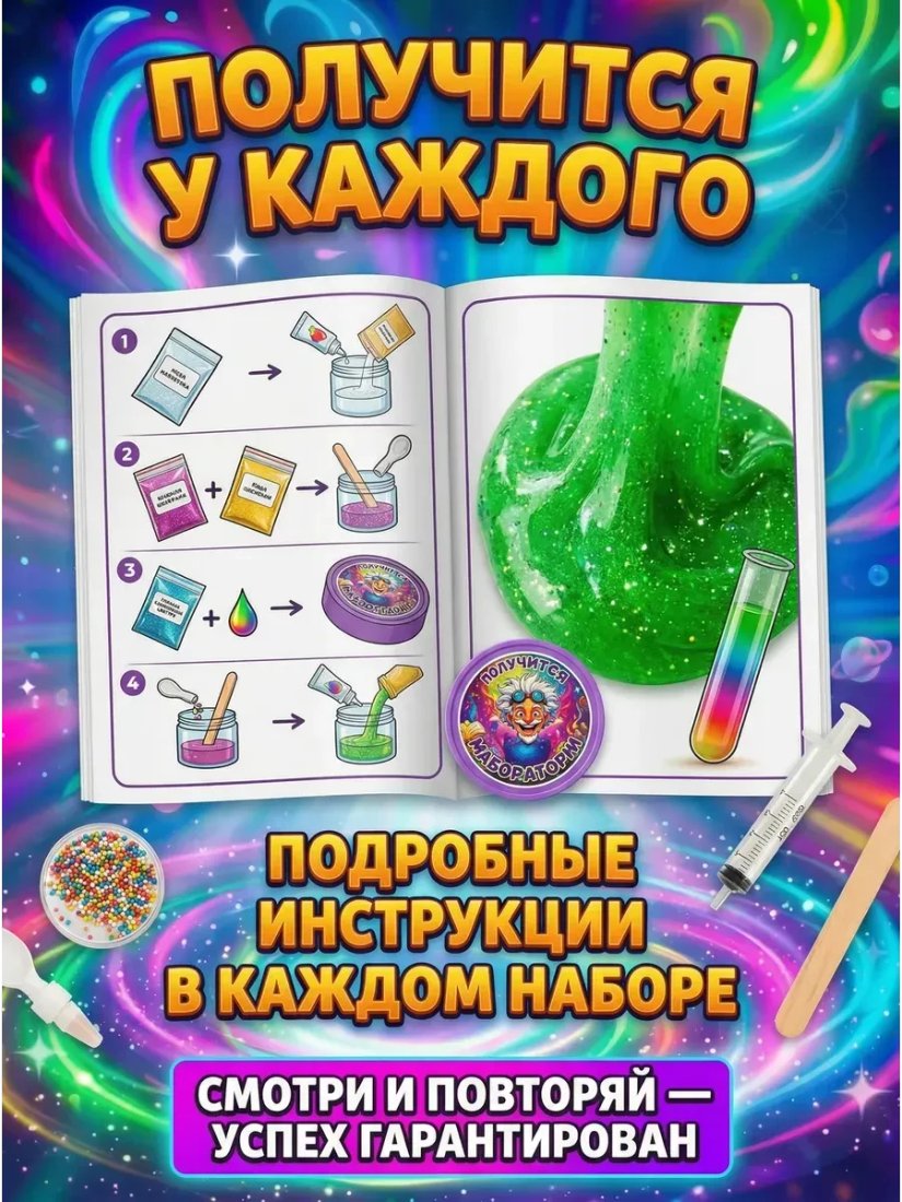 Набор для опытов Kristi Hobby Магические опыты 18 в 1