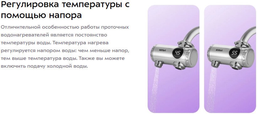 Проточный электрический водонагреватель на кран Kitfort KT-6529