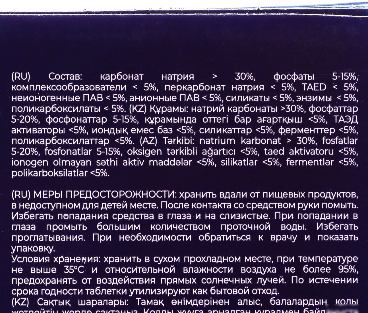 Таблетки для посудомоечной машины DiWash 604643 (100 шт)