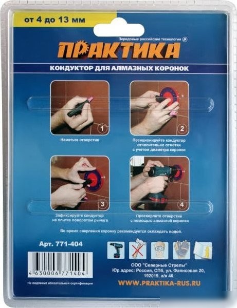 Коронка Практика Эксперт 771-404