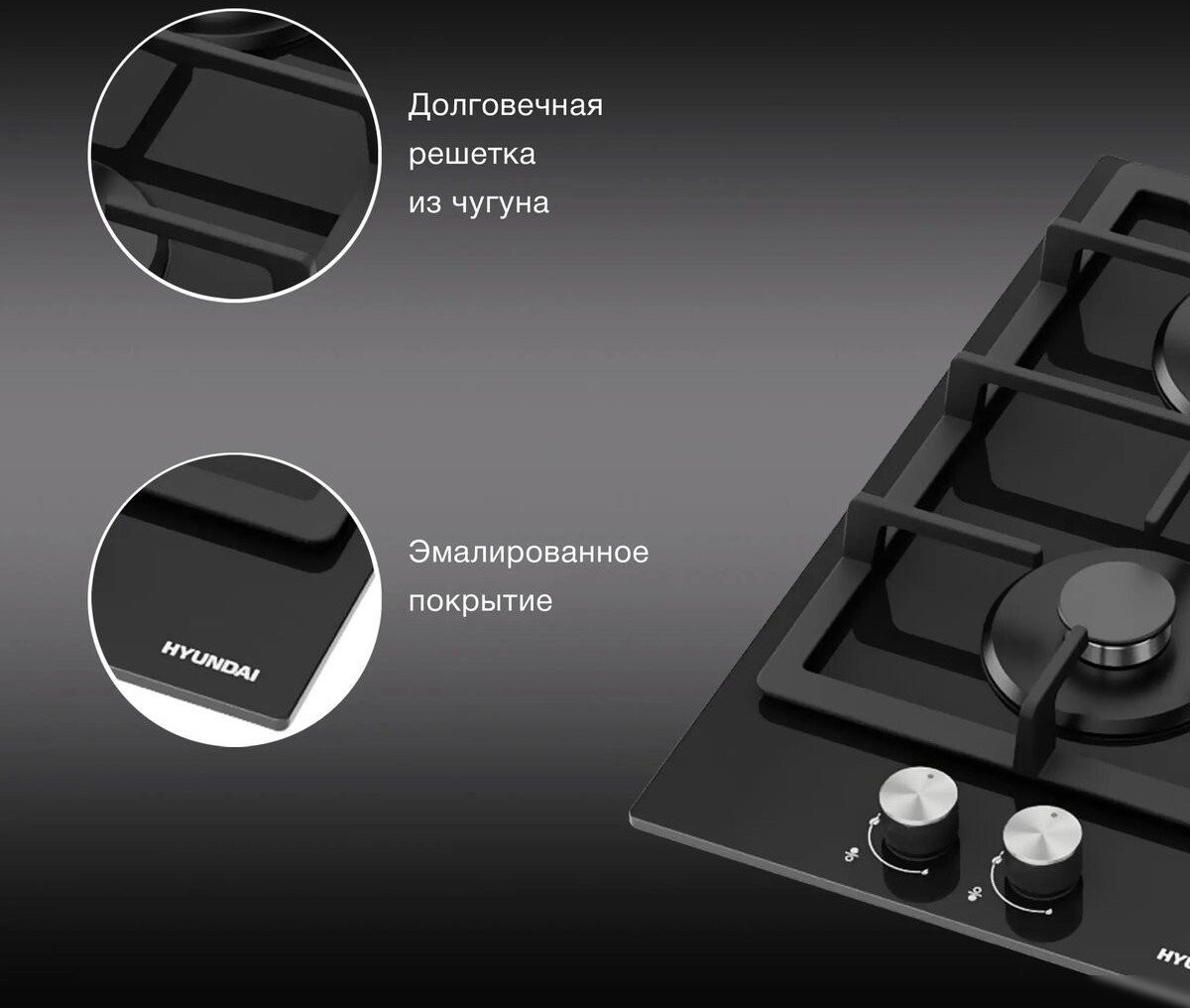 Варочная панель Hyundai HHG 3230 BK