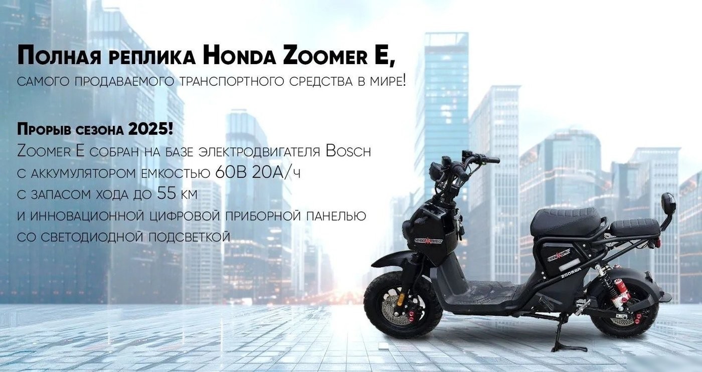 Электроскутер AVM.Plus Zoomer (розовый)