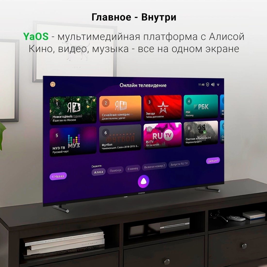 Телевизор Digma DM-LED55UBB33
