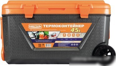 Термобокс BIOSTAL CB-G-K 45л (черный/оранжевый)