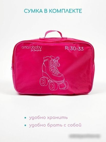 Роликовые коньки Amarobaby Disco AMARO-35Di-Pi-30 (розовый, р-р 30-33)